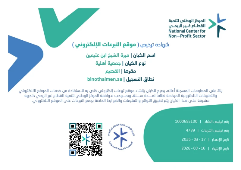 جهة الترخيص